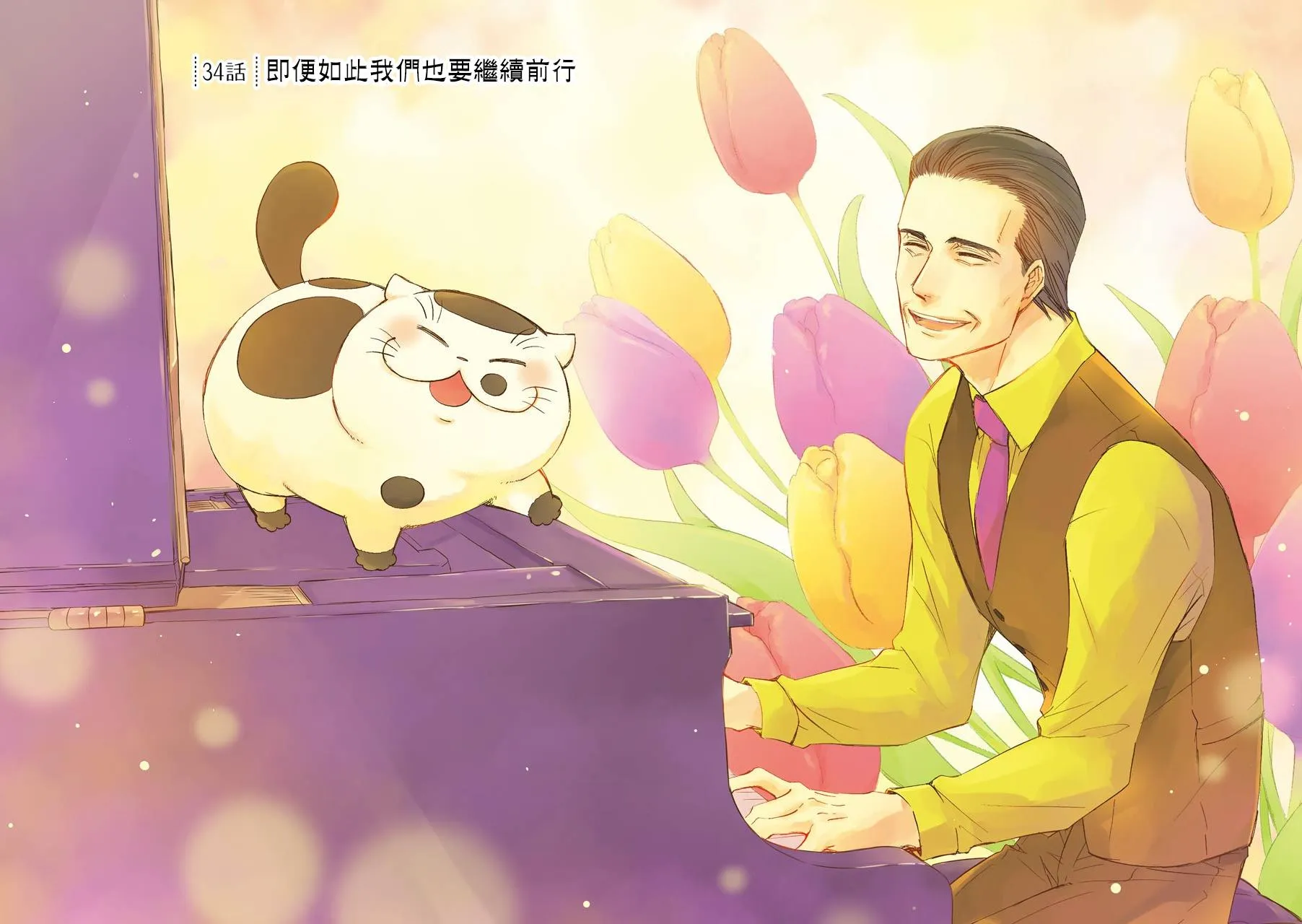 第34话 第2页