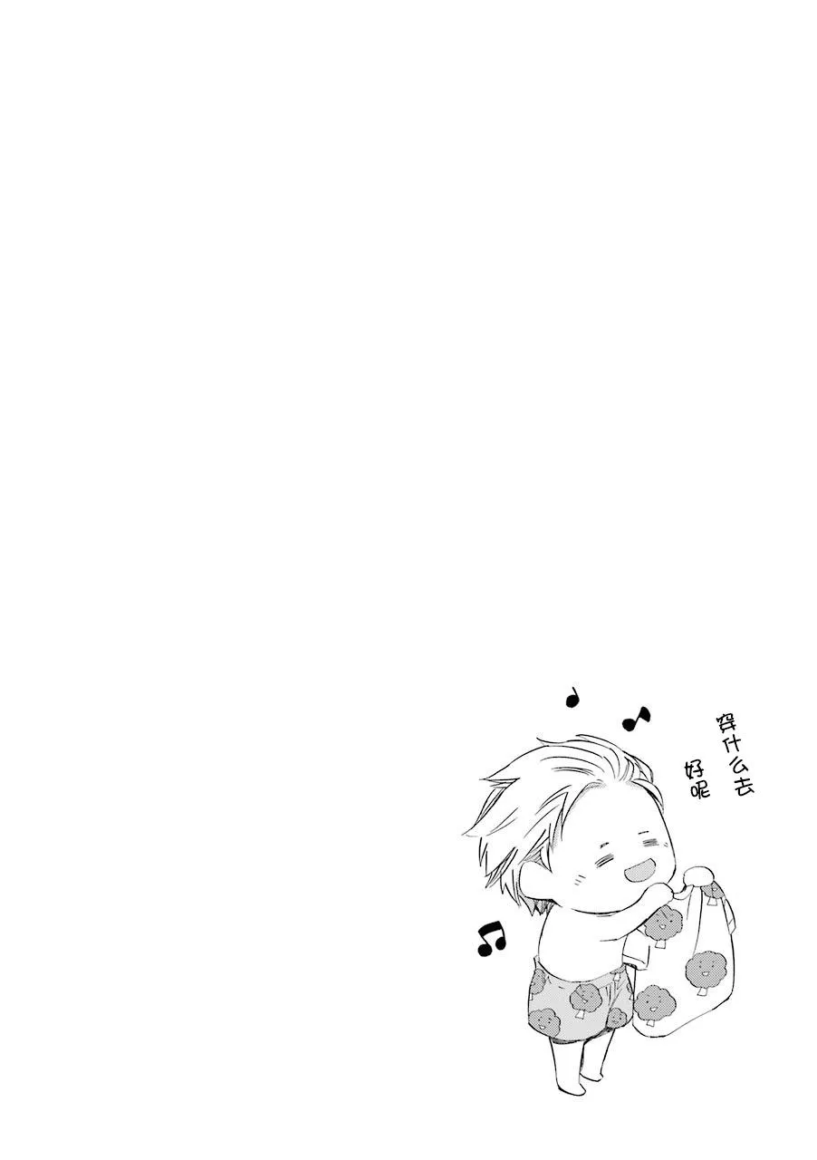 第34话 第3页