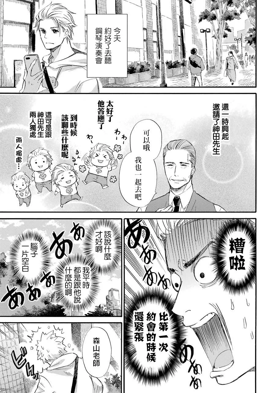 第34话 第4页