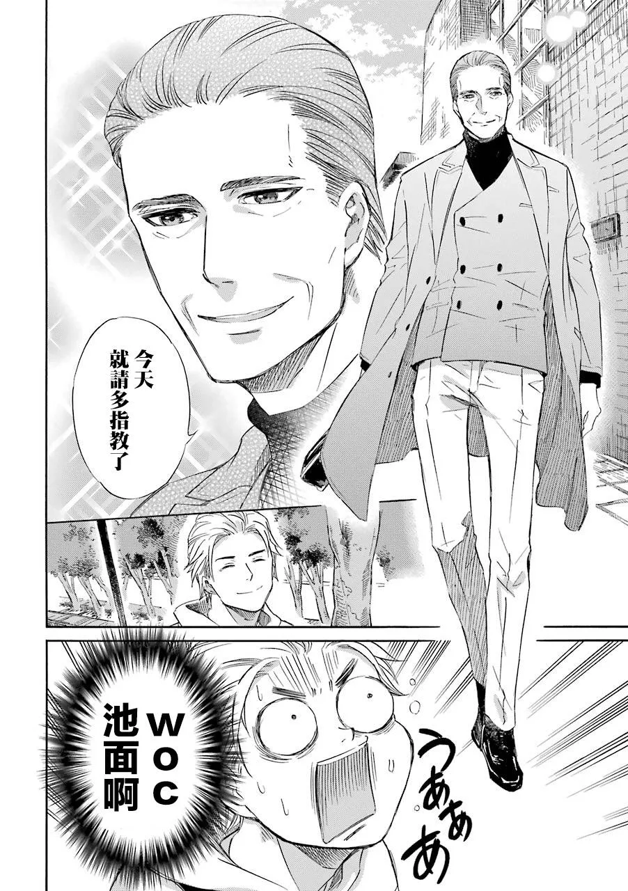 第34话 第5页