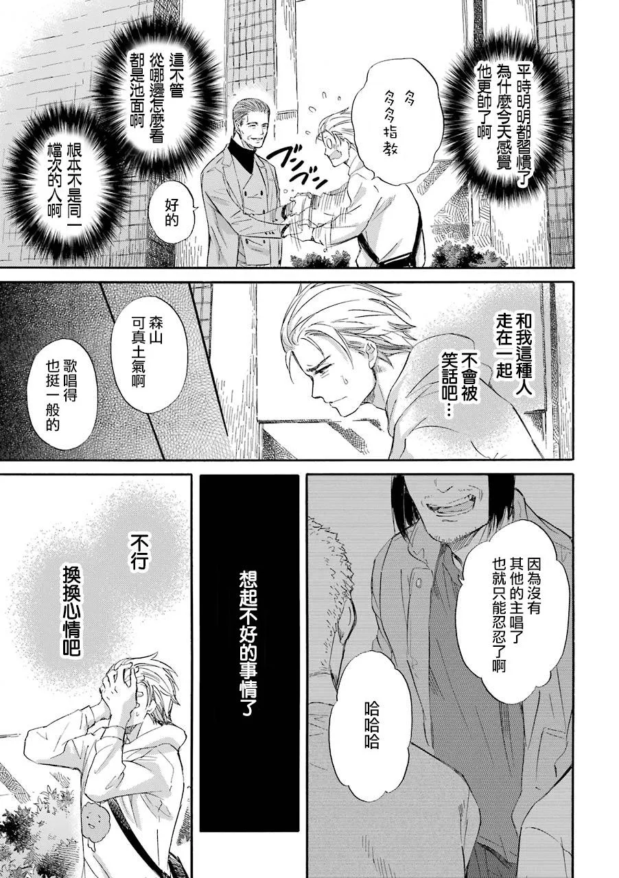 第34话 第6页