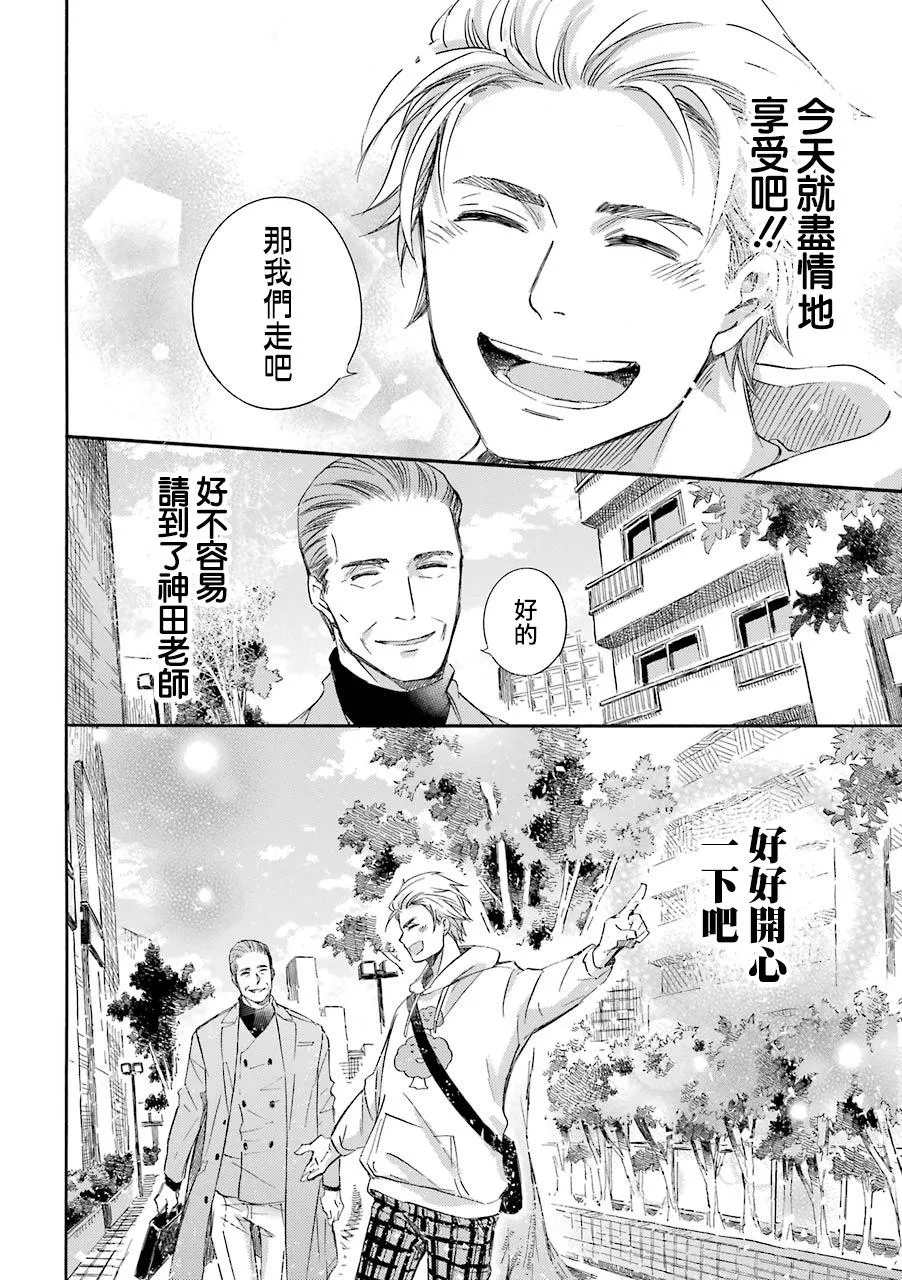第34话 第7页