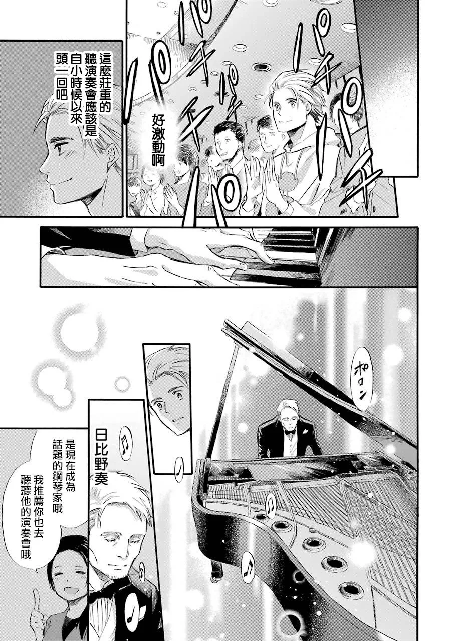 第34话 第8页