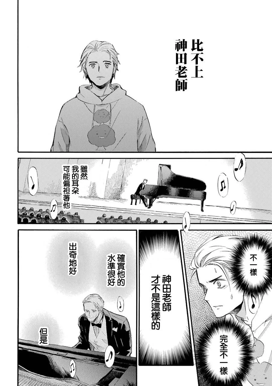 第34话 第9页