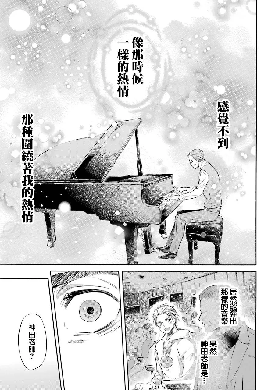 第34话 第10页