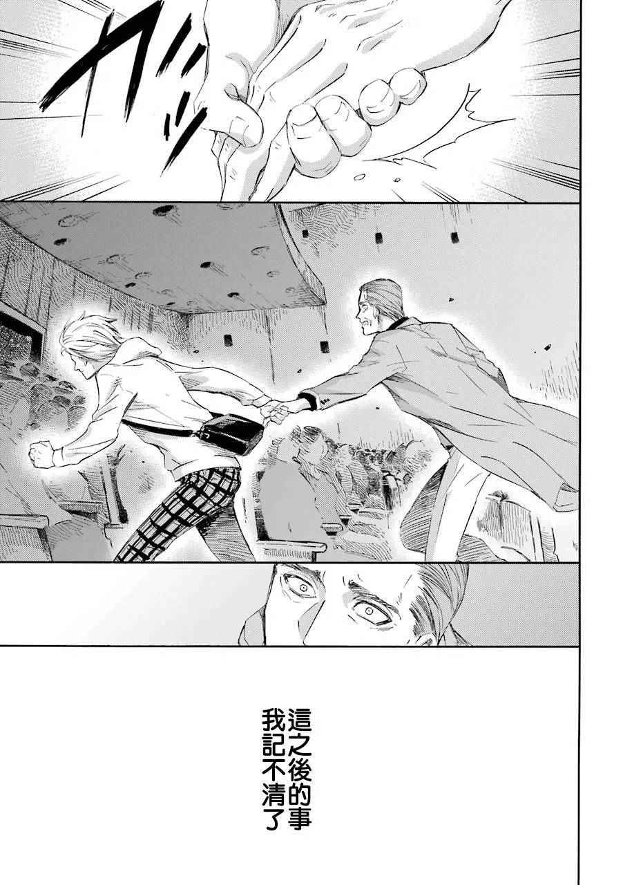 第34话 第12页