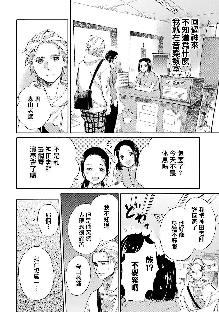 第34话 第13页