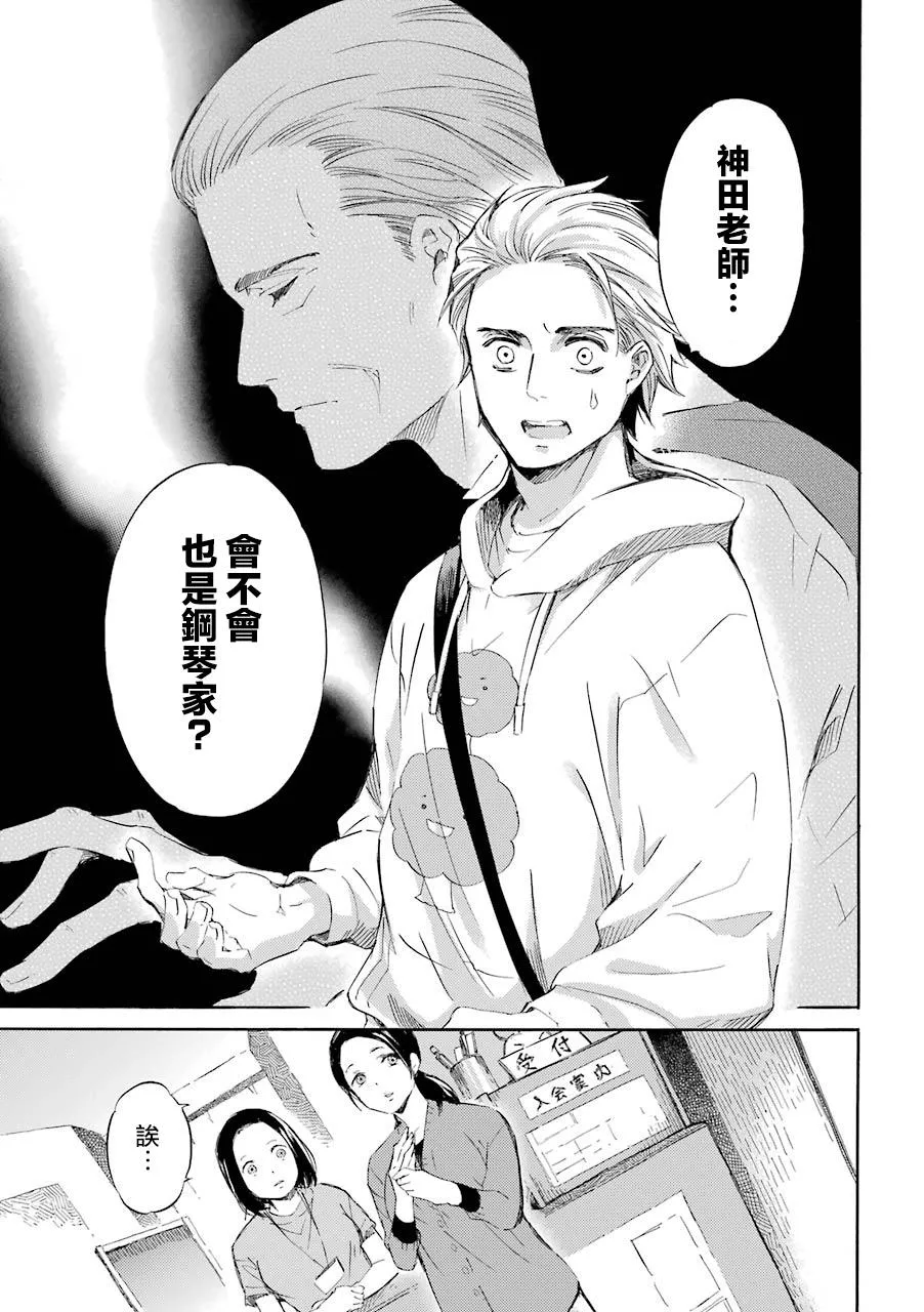 第34话 第14页