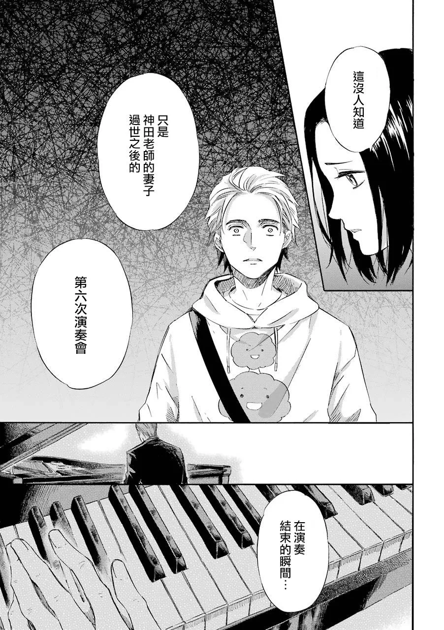 第34话 第16页