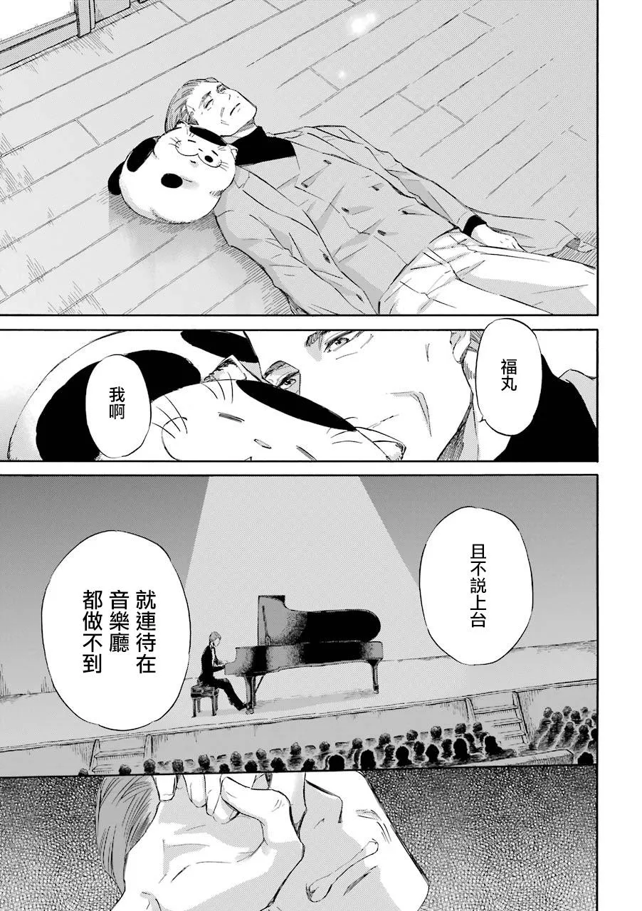 第34话 第18页