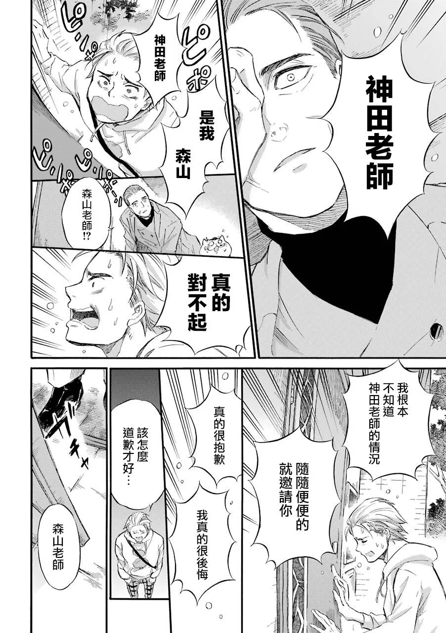 第34话 第19页