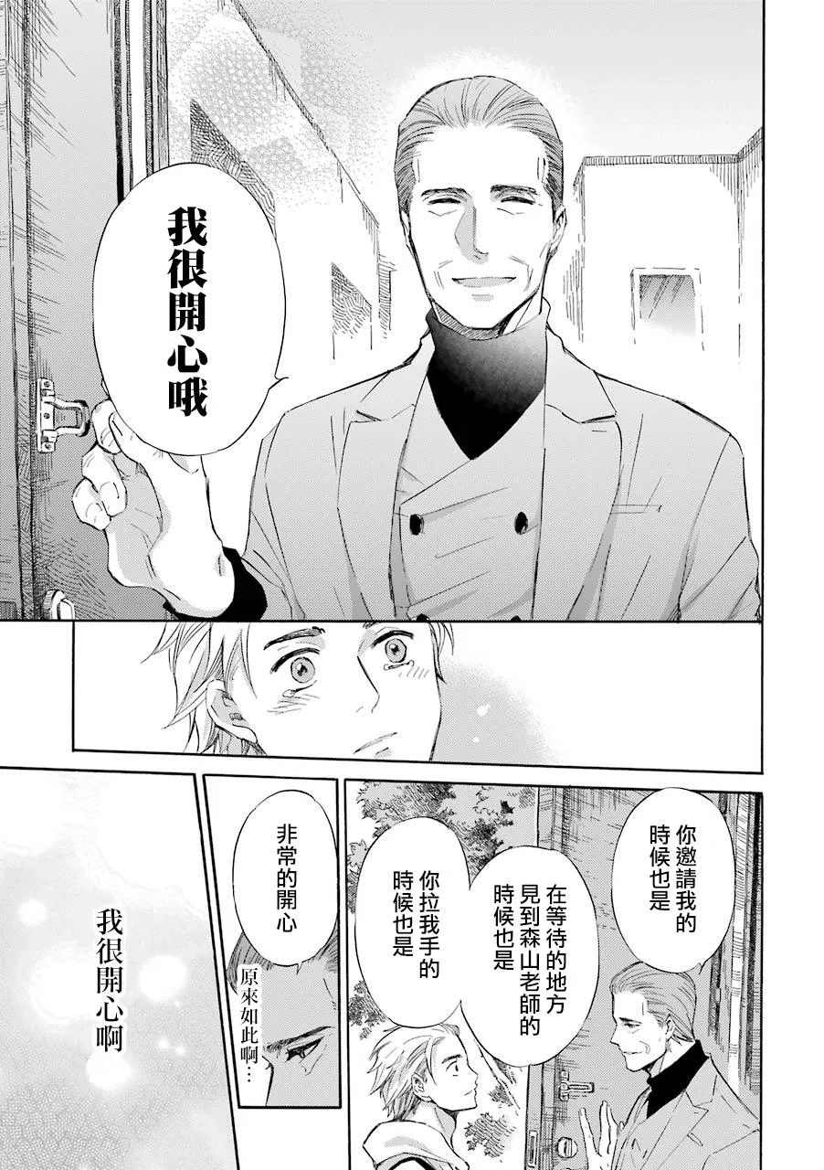 第34话 第20页