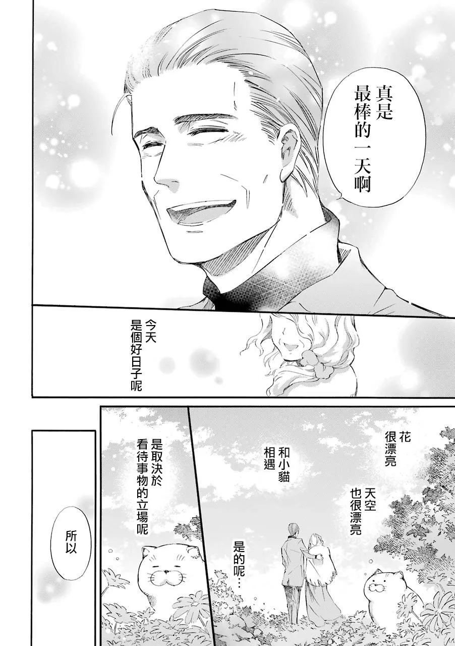 第34话 第21页
