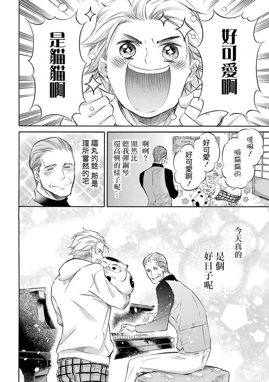 第34话 第23页