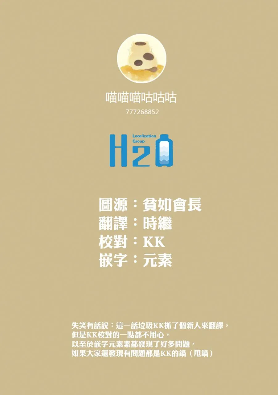 第34话 第24页