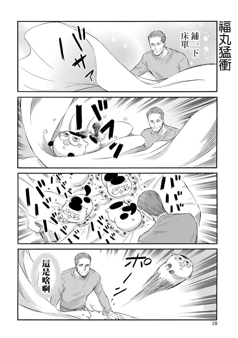 第34.1话 第1页
