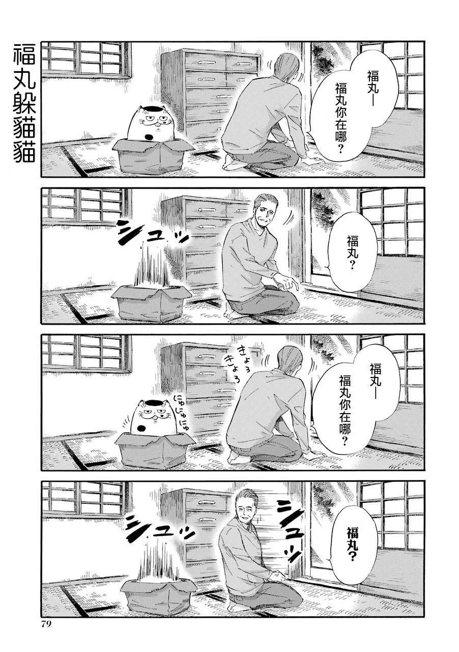 第34.1话 第2页