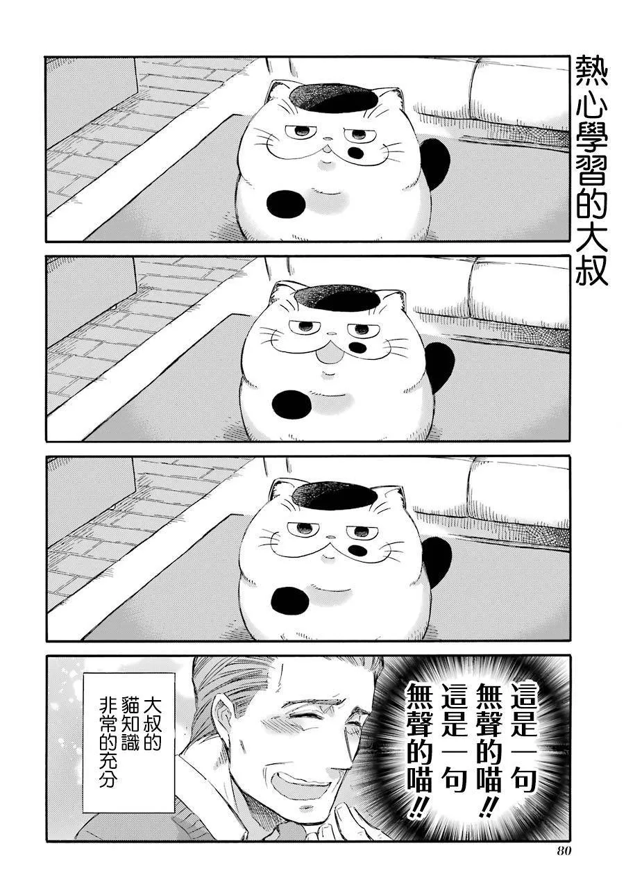 第34.1话 第3页