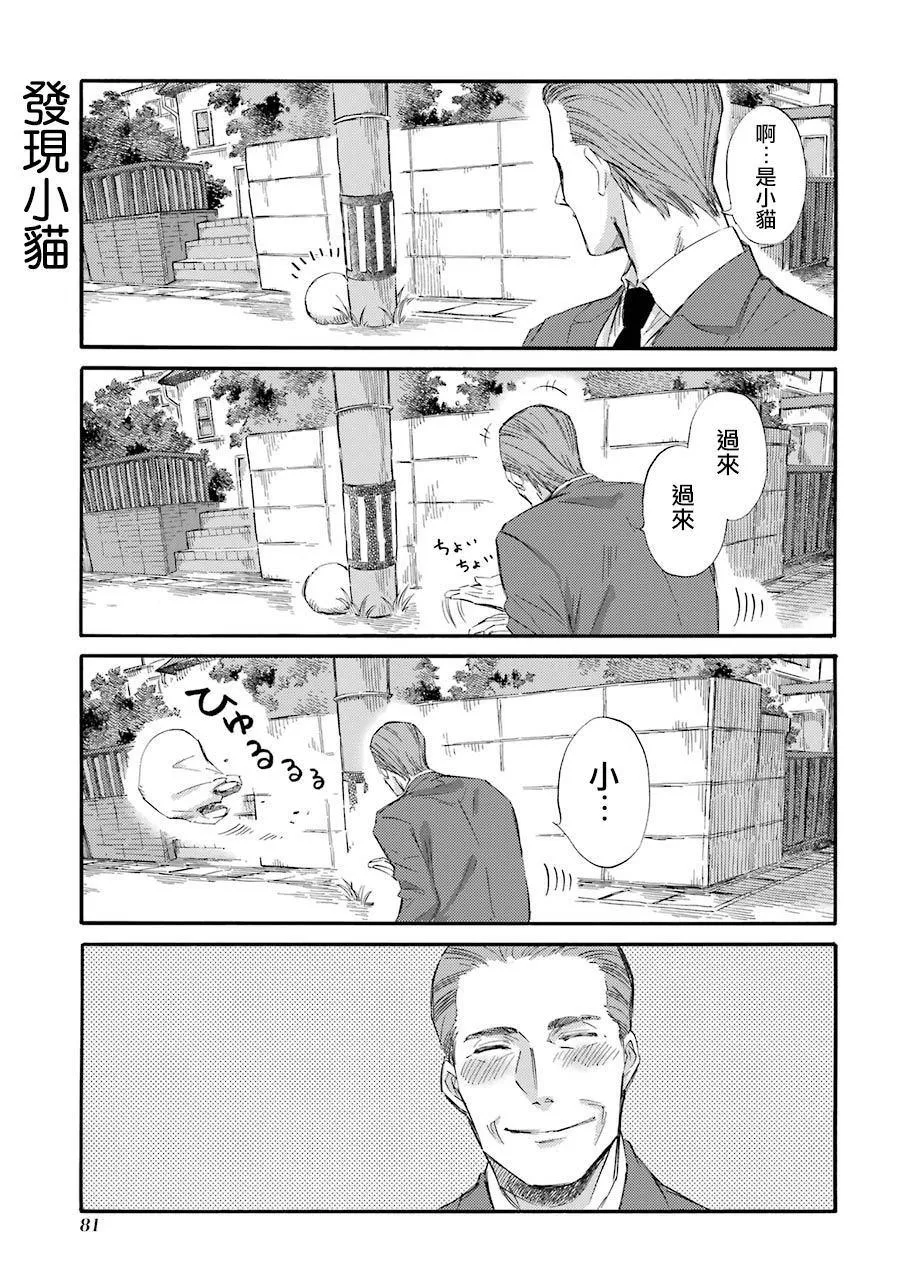 第34.1话 第4页
