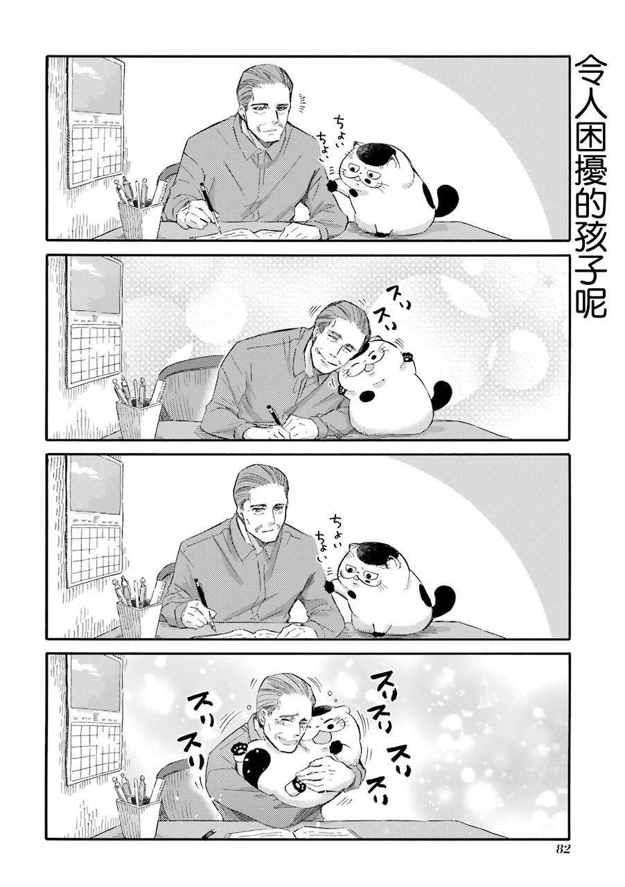 第34.1话 第5页