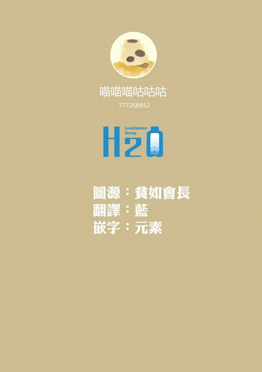 第34.1话 第6页