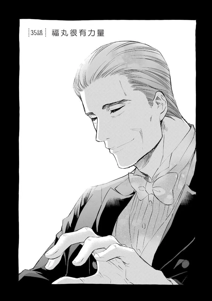 第35话 第1页