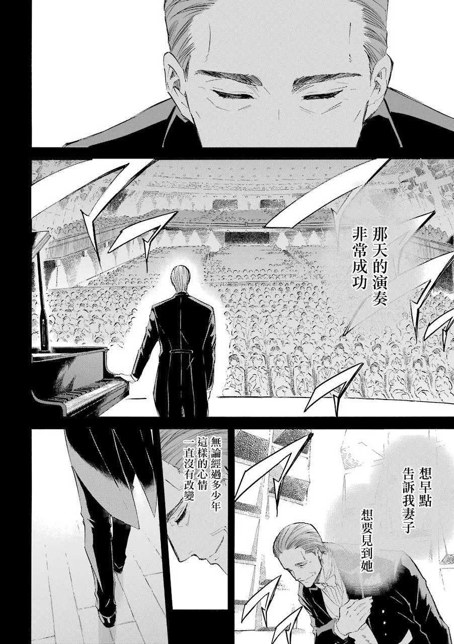 第35话 第2页