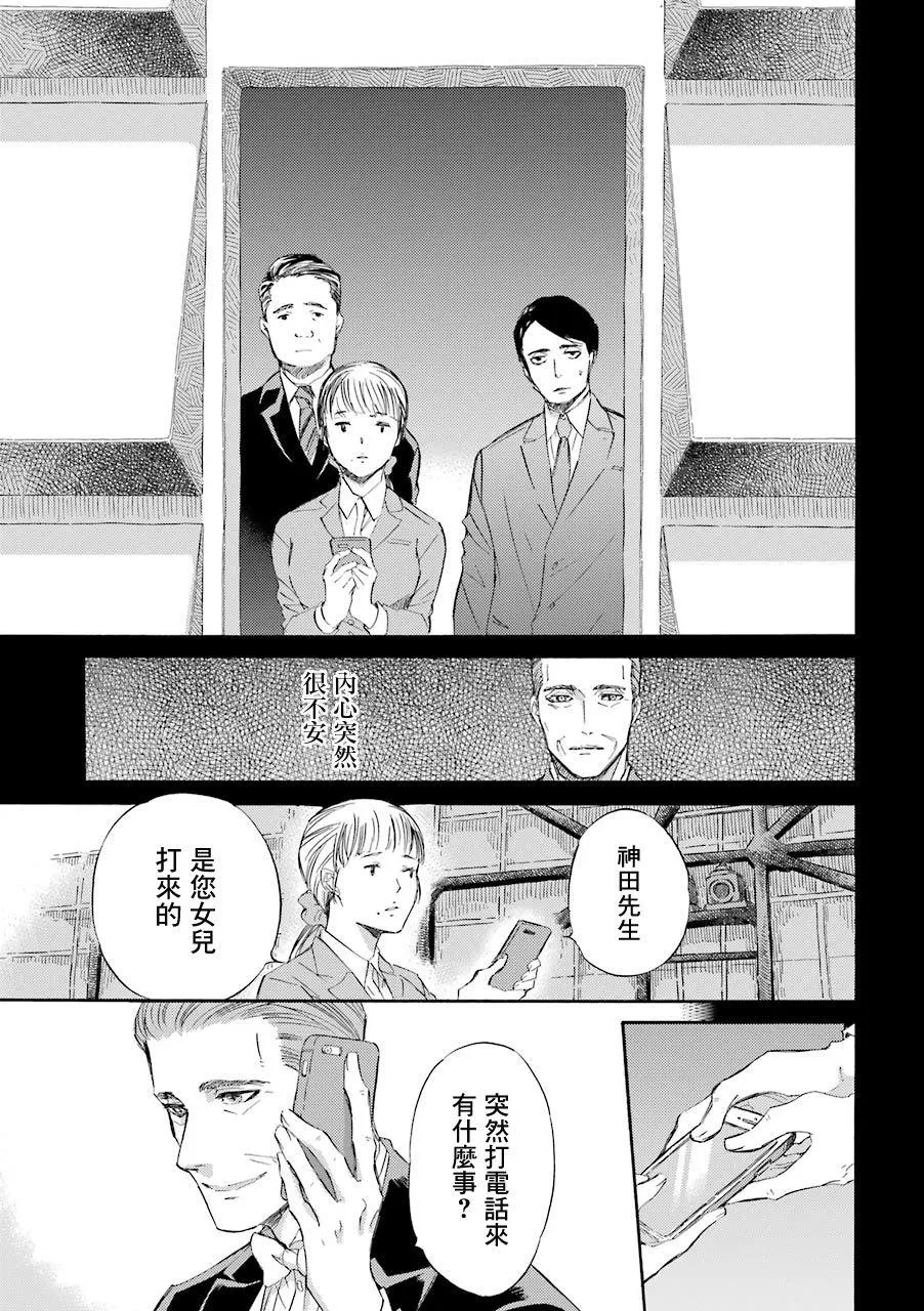 第35话 第3页