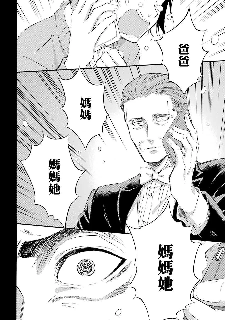 第35话 第4页