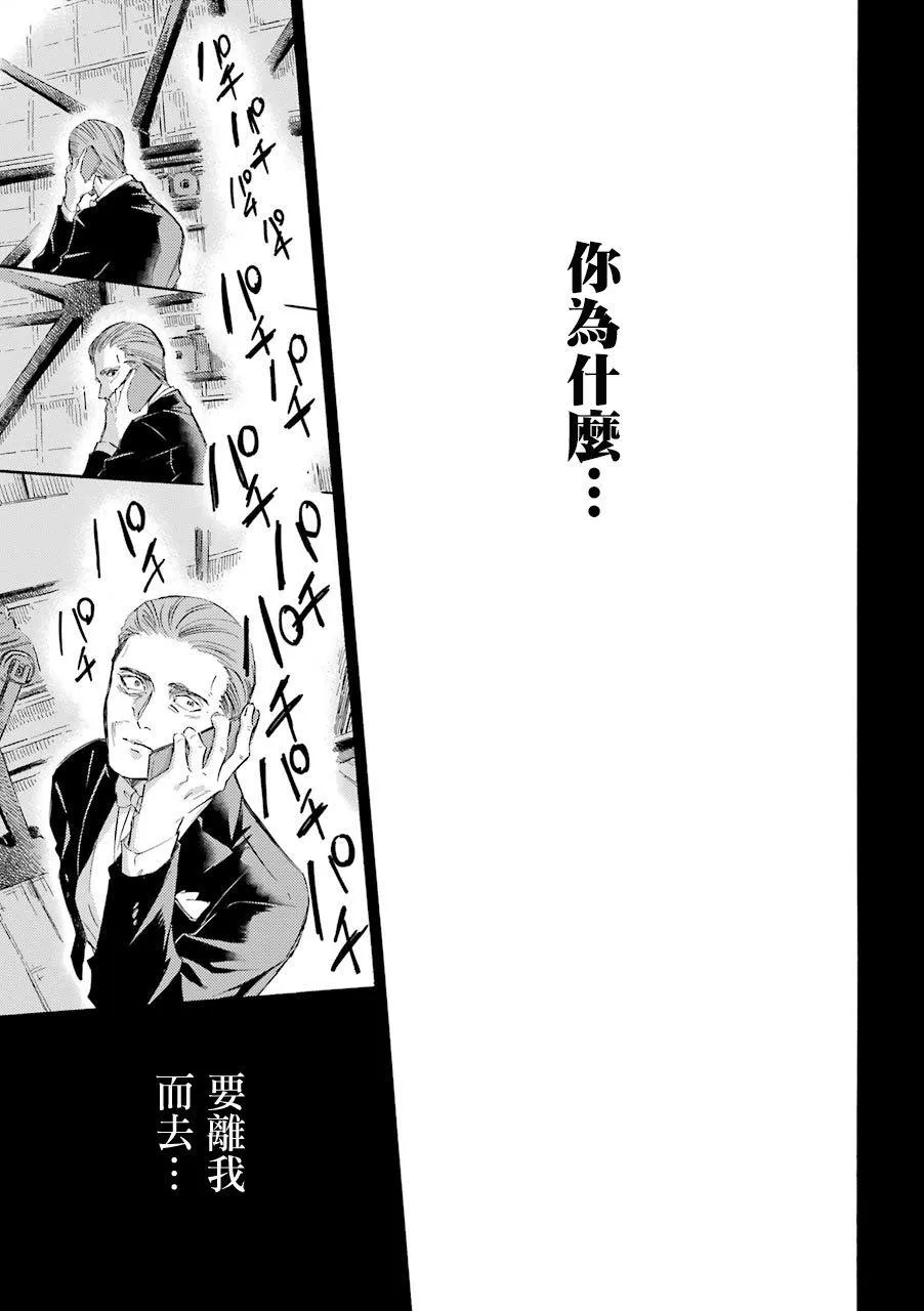 第35话 第5页