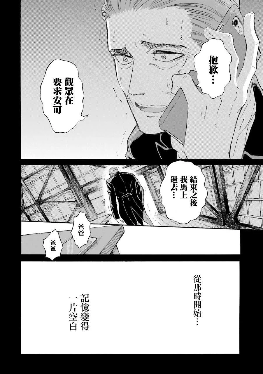 第35话 第6页