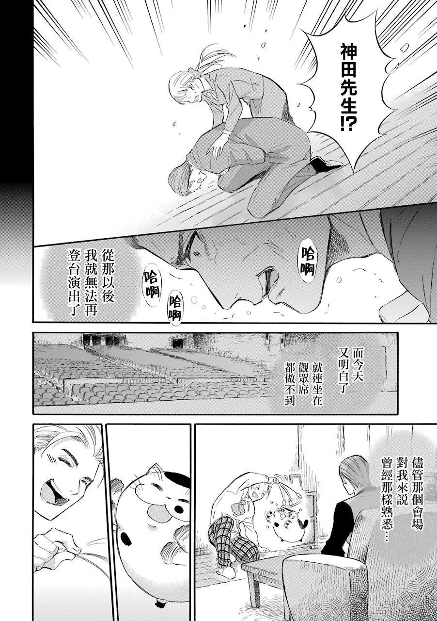 第35话 第8页