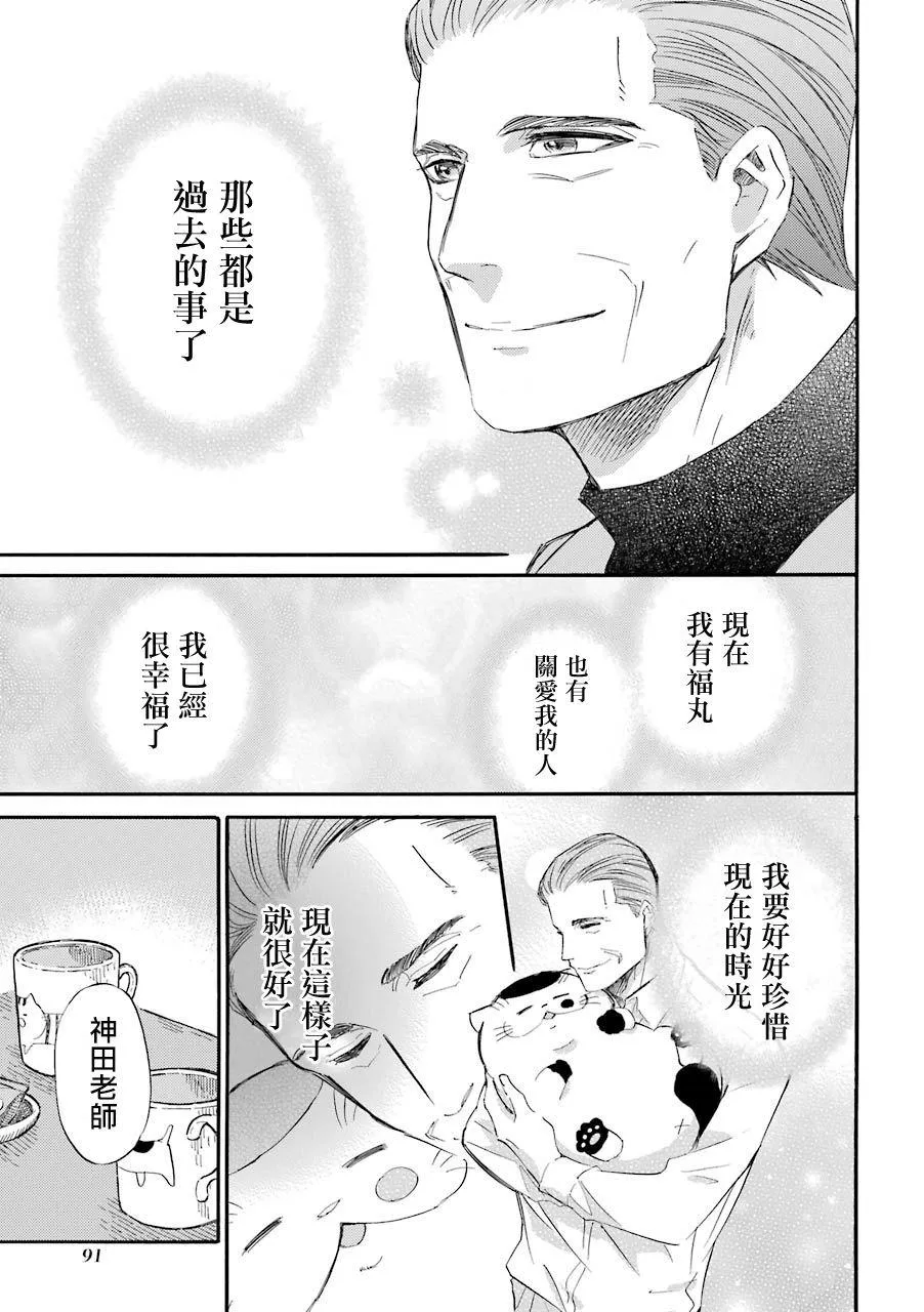 第35话 第9页