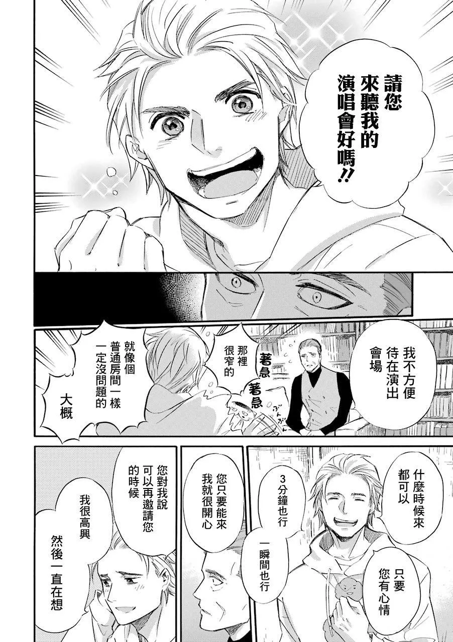 第35话 第10页