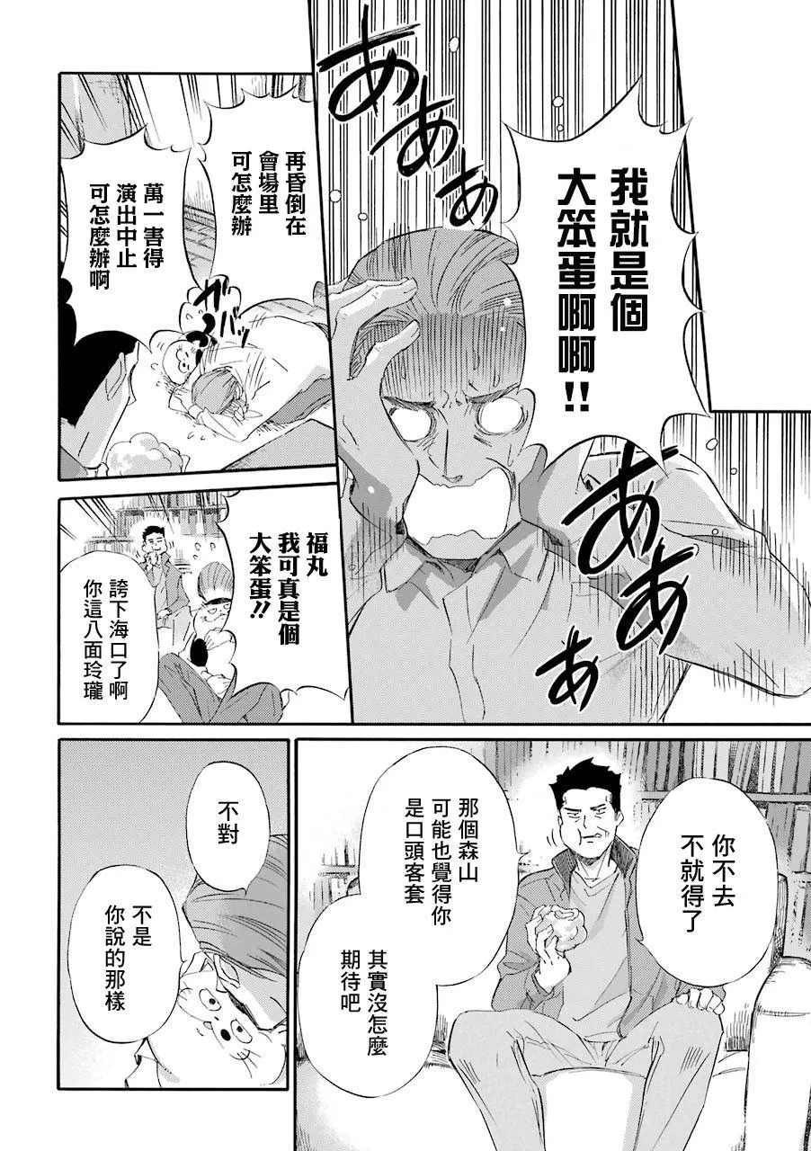 第35话 第12页