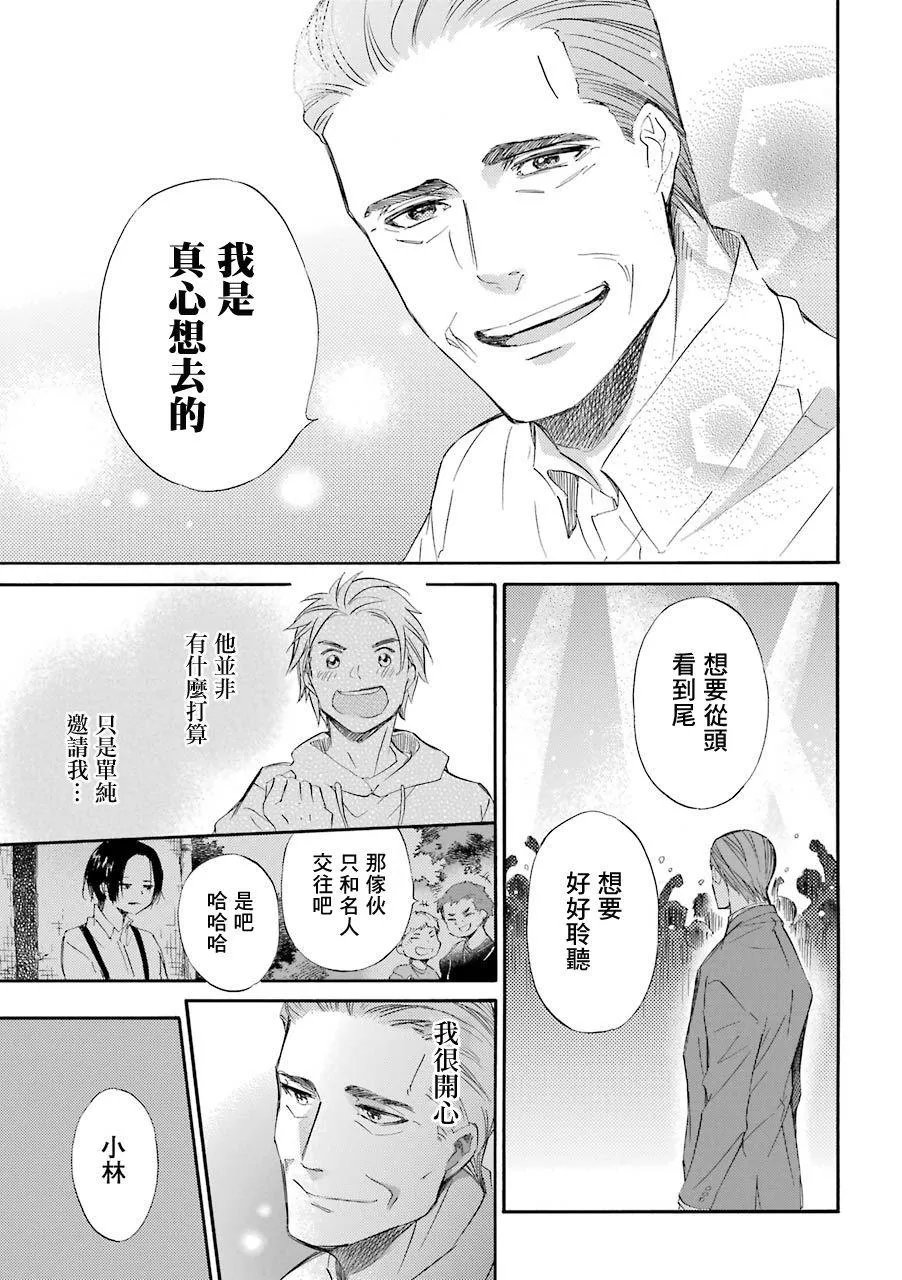 第35话 第13页