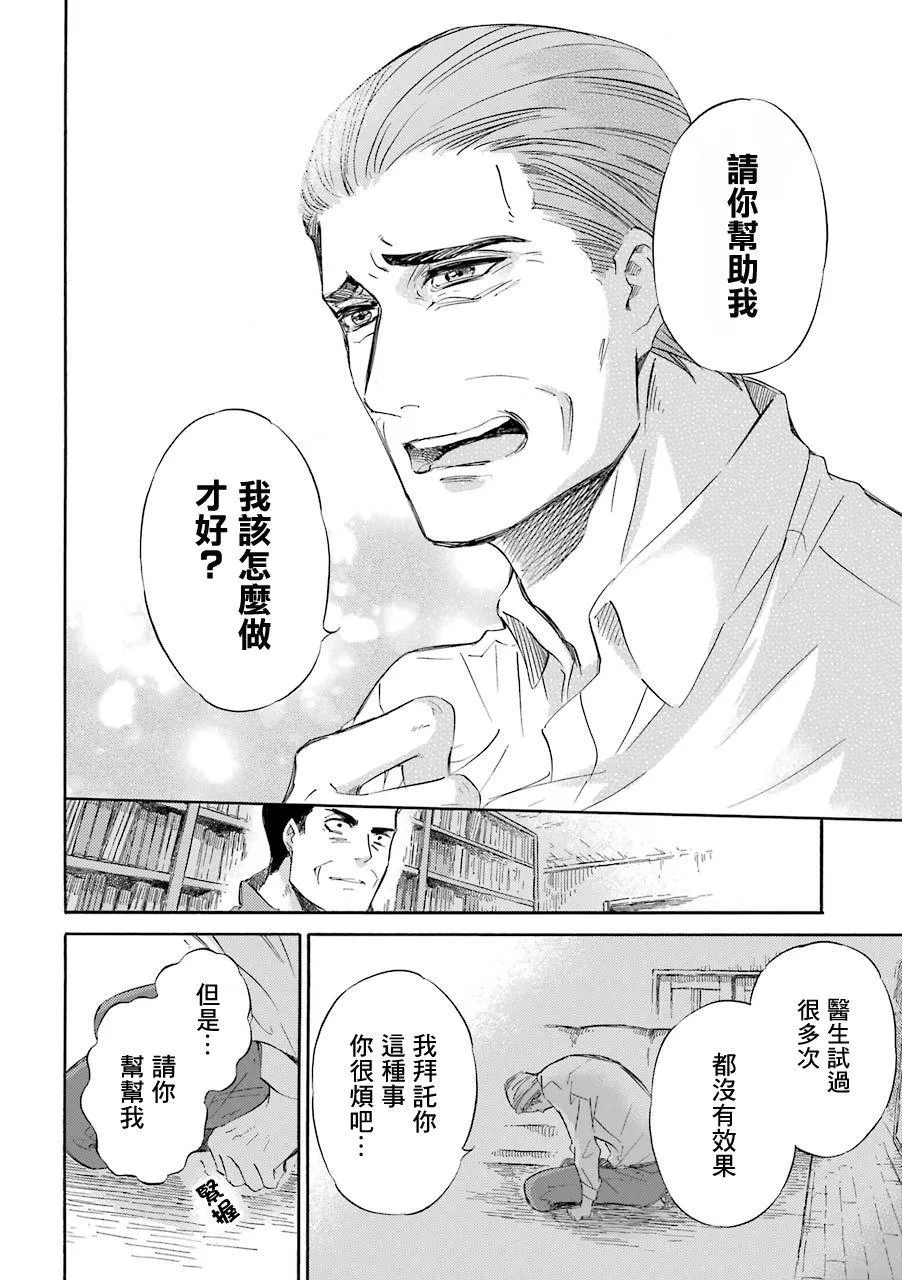 第35话 第14页