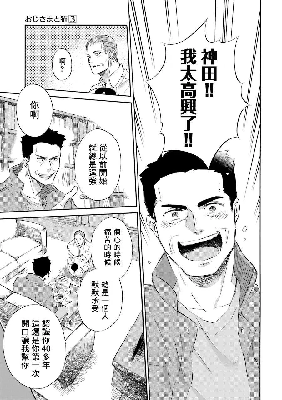 第35话 第15页