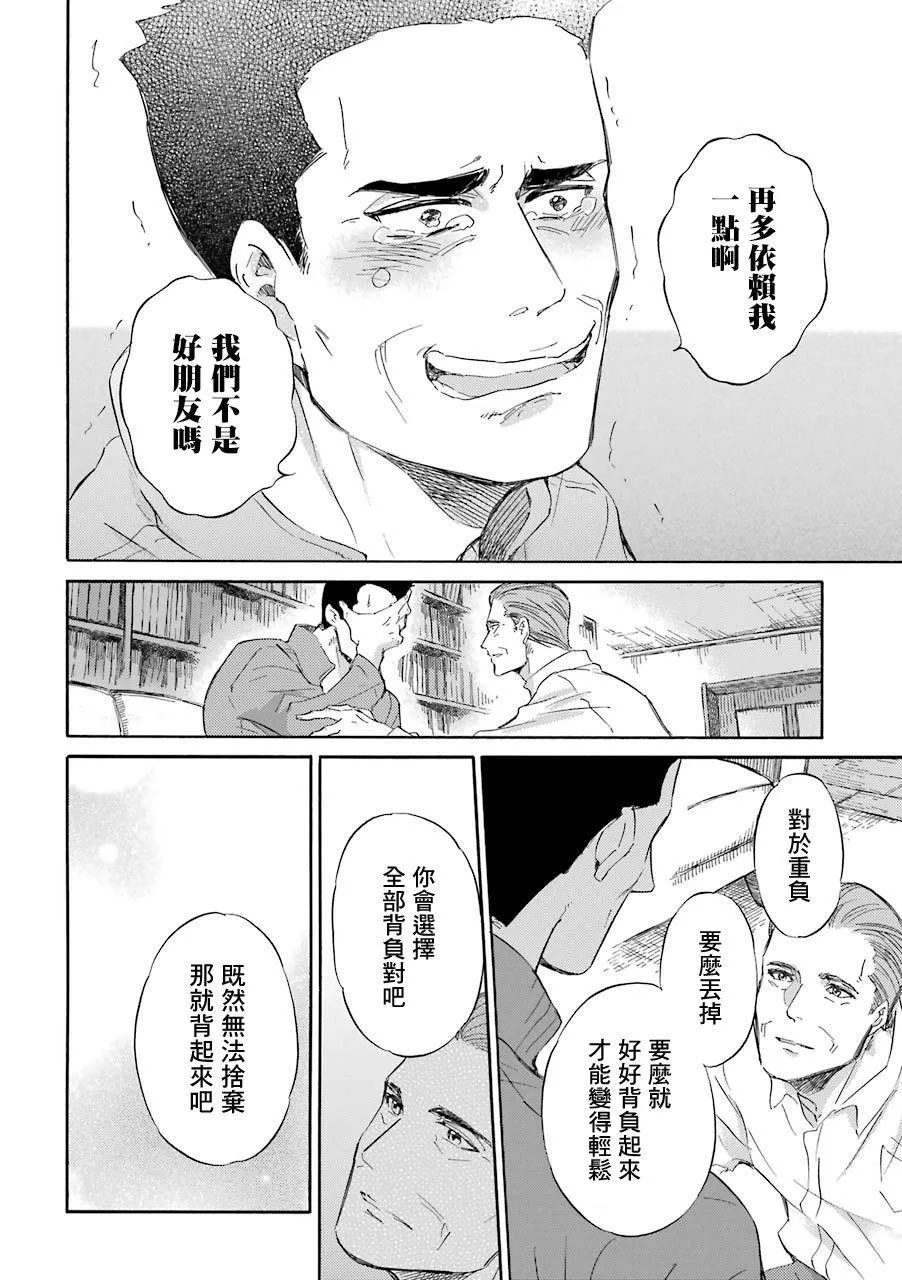 第35话 第16页
