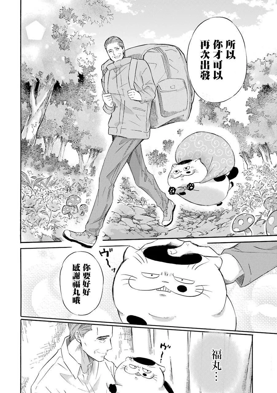 第35话 第18页