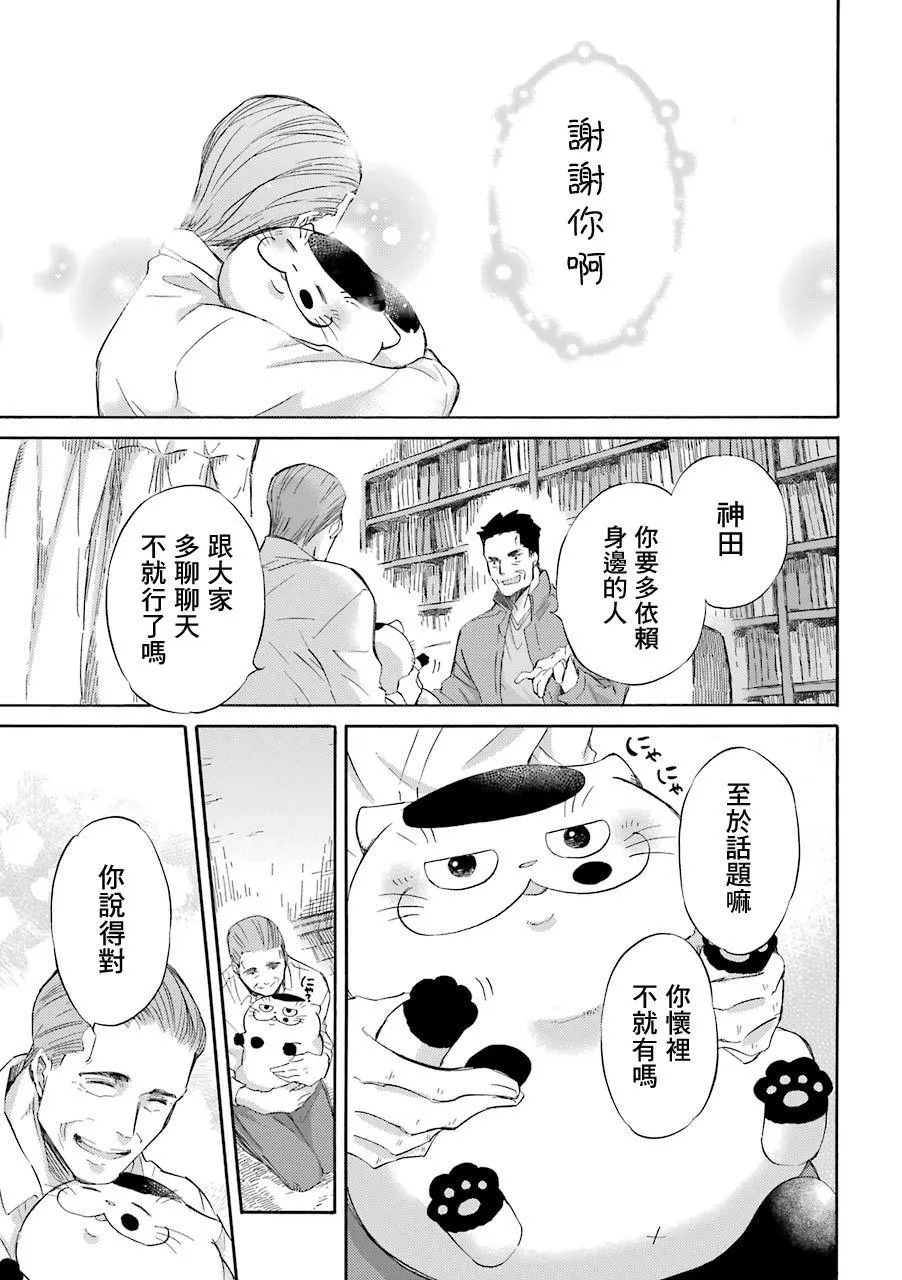 第35话 第19页