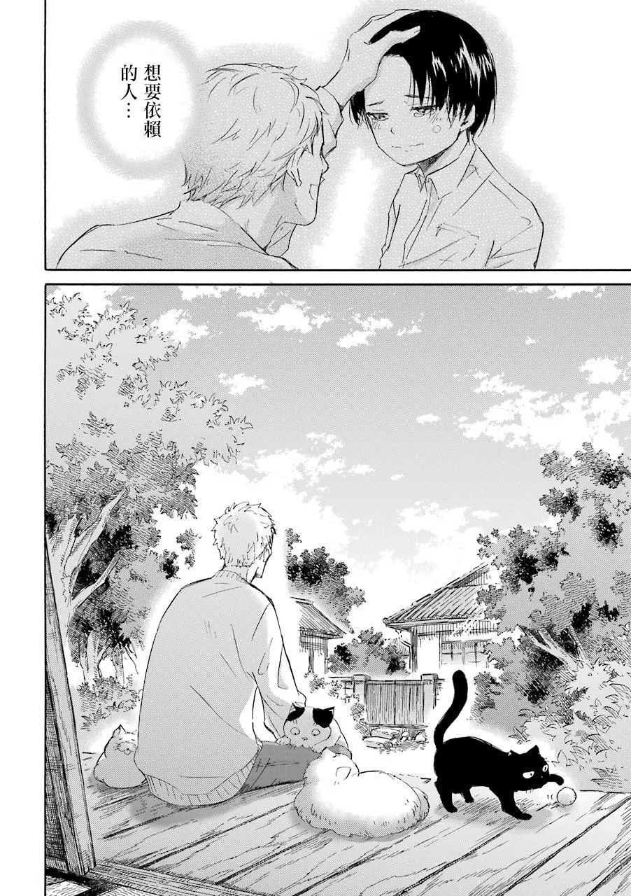 第35话 第20页