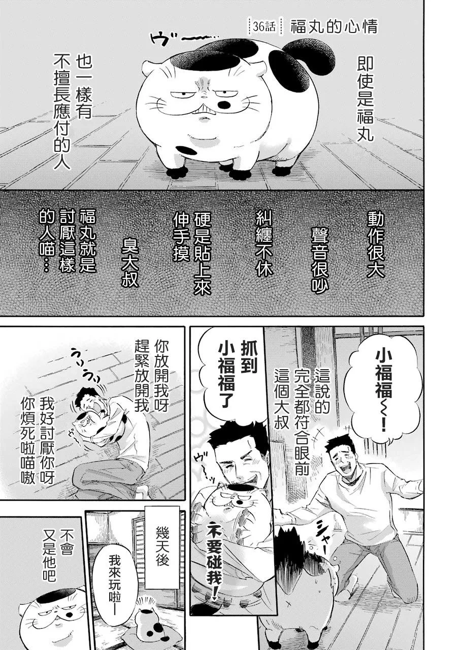 第36话 第1页