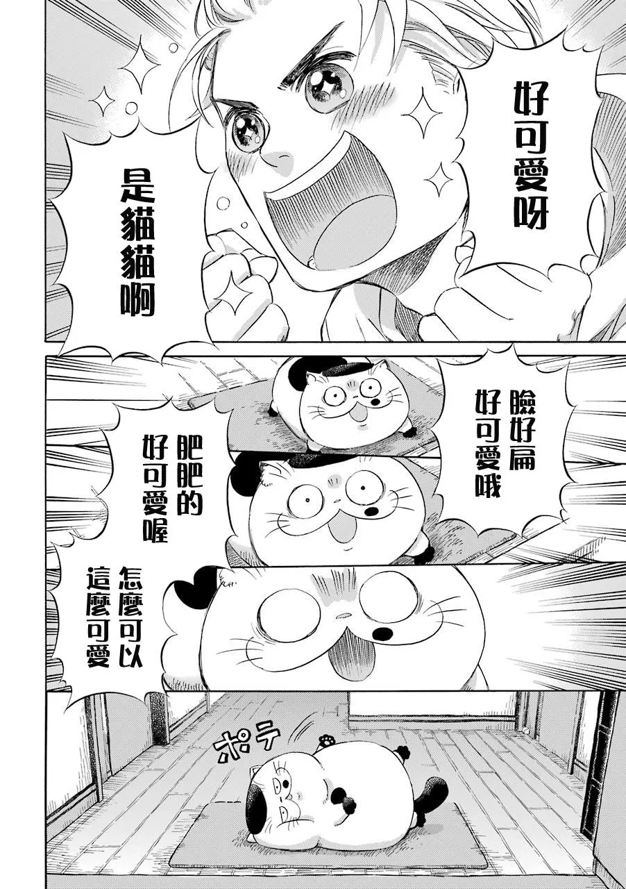 第36话 第2页