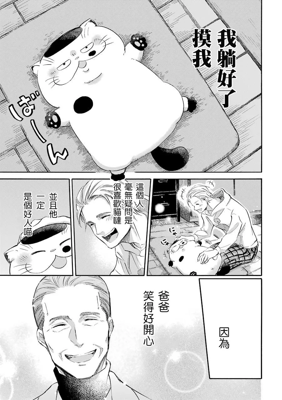 第36话 第3页