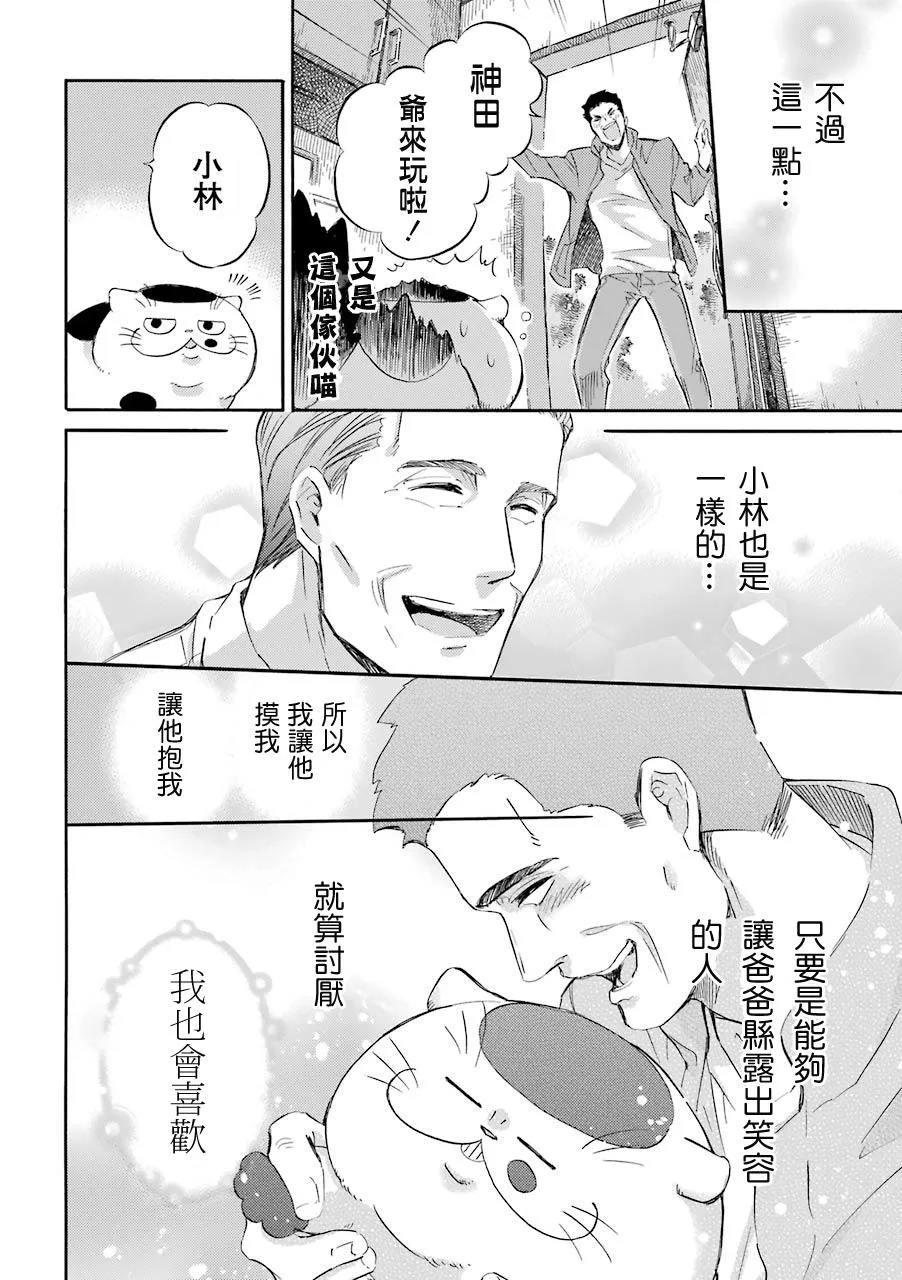 第36话 第4页