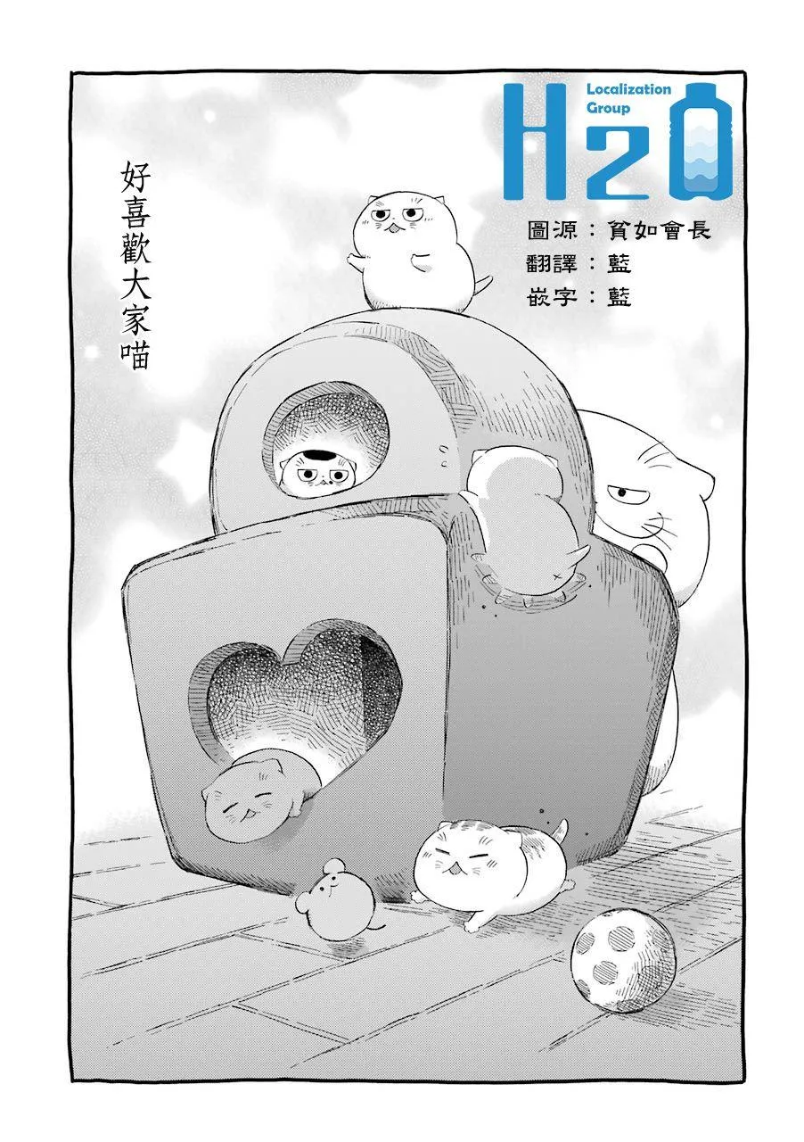 第36.1话 第1页
