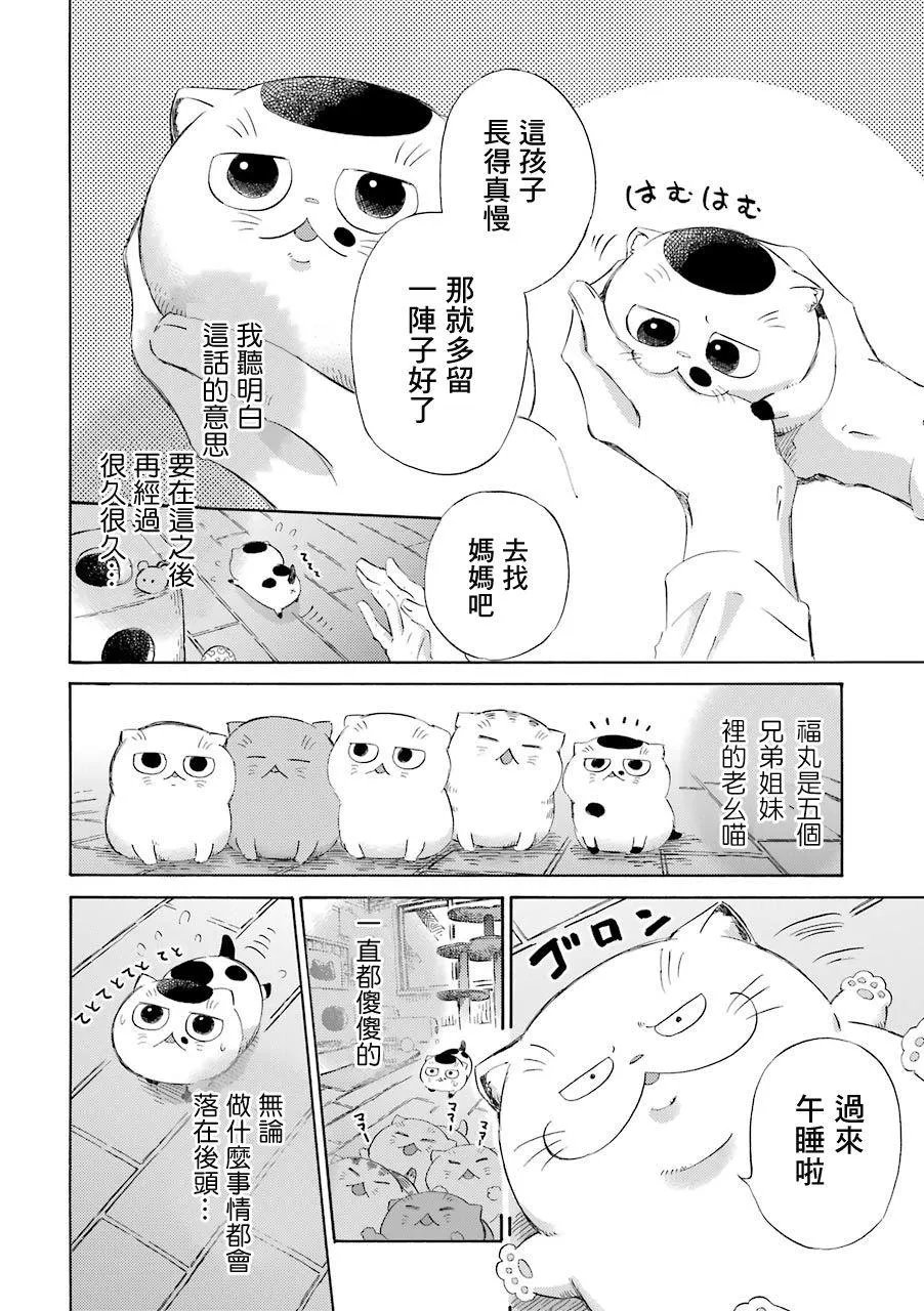 第36.1话 第2页