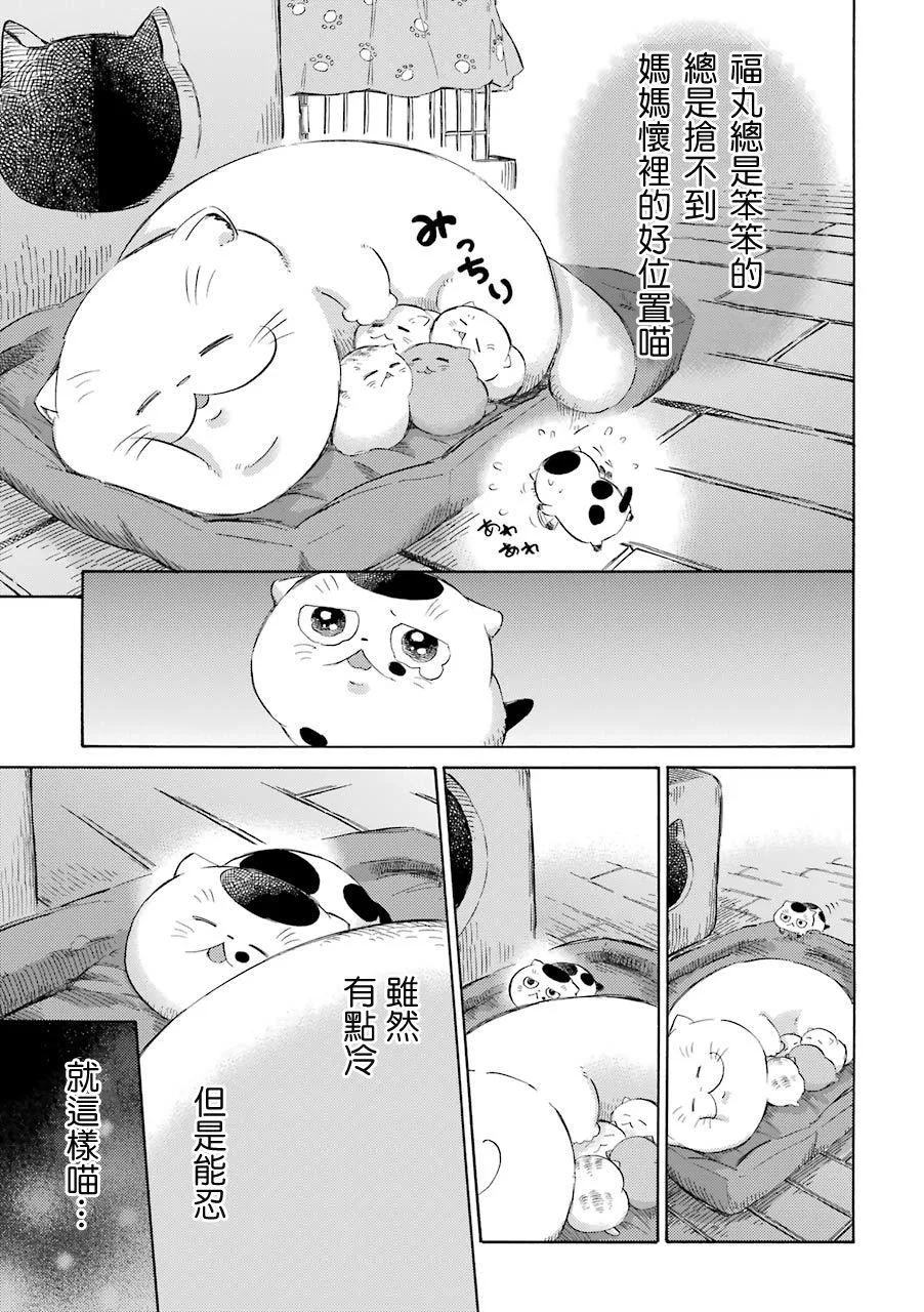 第36.1话 第3页