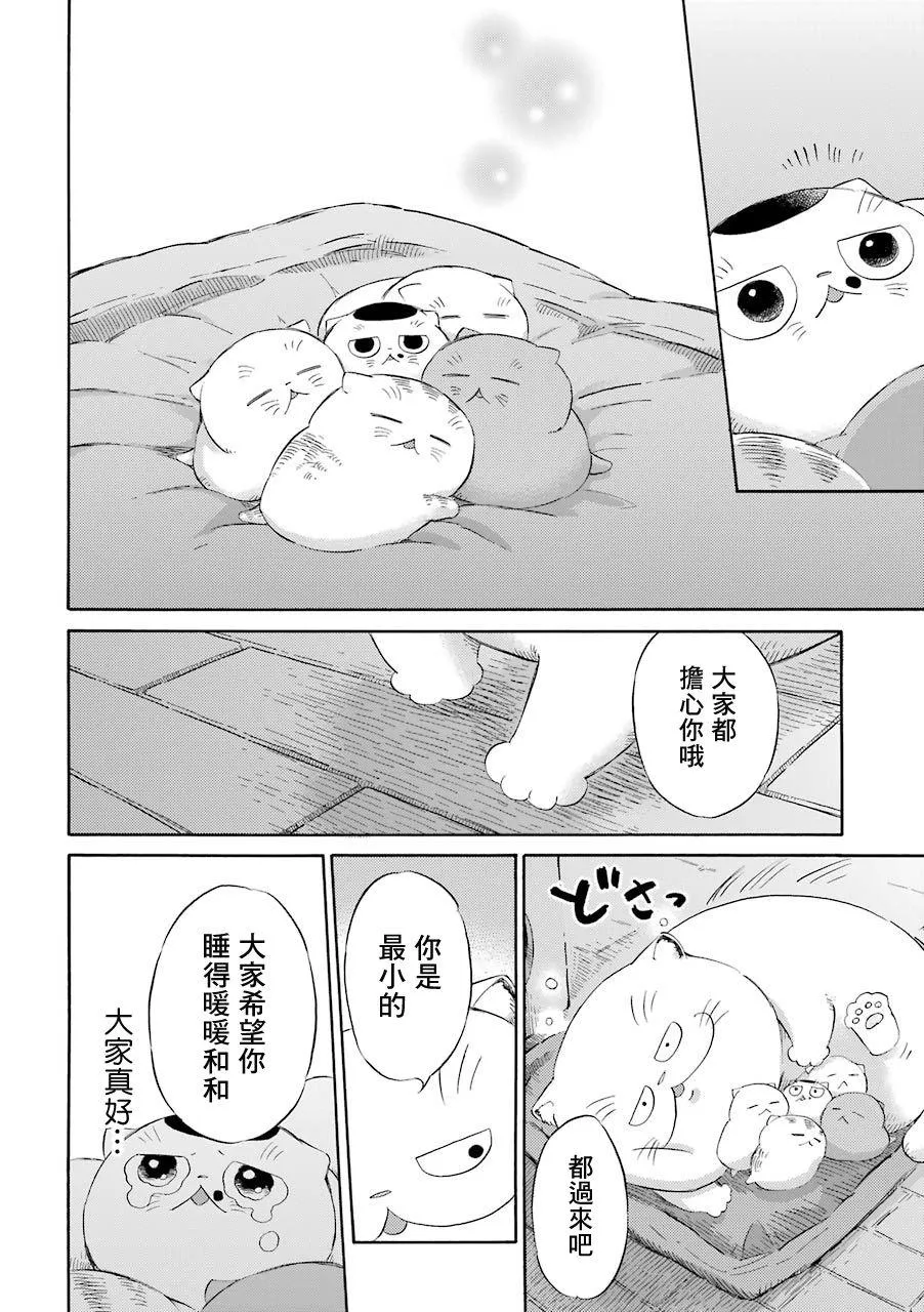 第36.1话 第4页